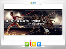 尖扎361度——腾讯大运会梦想传递